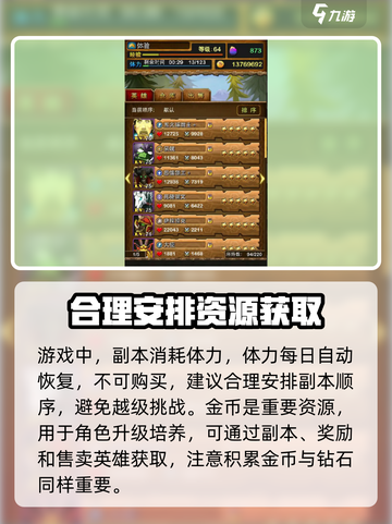 我叫MT归来新手攻略介绍截图7