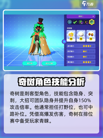 宝可梦大集结奇树怎么获得介绍截图2