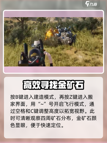 七日世界金矿与银矿怎么刷介绍截图2