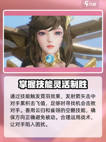 星之破晓虞姬连招🔥轻松上分秘籍分享！截图4