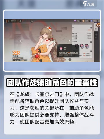 龙族卡塞尔之门：苏恩曦🔥超强解析，必看！截图2