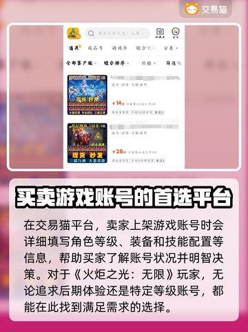 火炬之光无限😎账号交易攻略分享🔥截图4