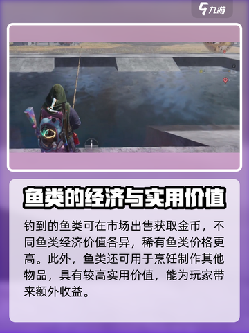 七日世界钓鱼方法有哪些介绍截图4