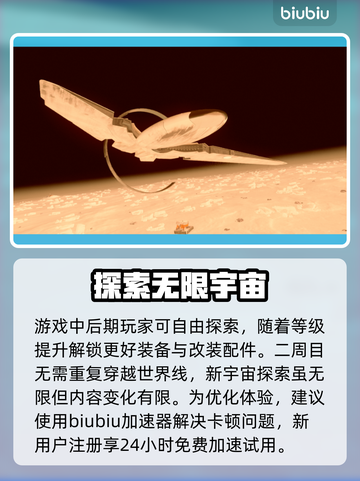 星空二周目心得🔥玩法内容全揭秘！🚀截图7
