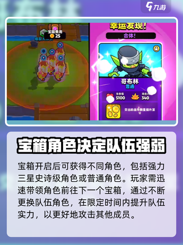 爆裂小队百变突击队怎么玩介绍截图4