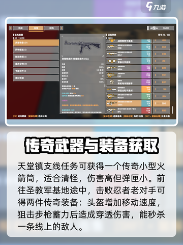 基因特工😎传奇装备掉落全攻略🎉截图4