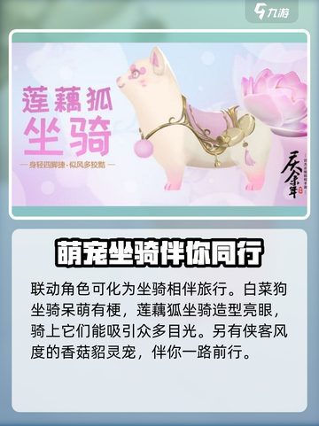 庆余年手游蔬菜精灵联动活动好玩吗介绍截图4