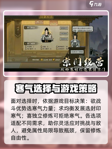 鬼谷八荒小女孩寒气选哪个好介绍截图5