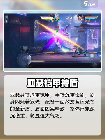 《星之破晓》亚瑟6星技能曝光！🔥截图3