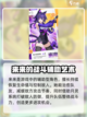望月来来🔥超简单攻略，玩转游戏就靠它！截图3