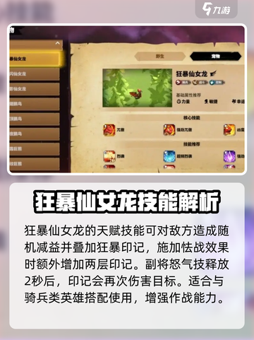 万龙觉醒宠物推荐介绍截图5