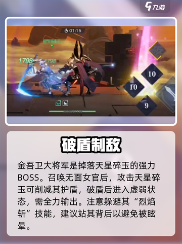 星之破晓BOSS战力TOP榜🔥截图2