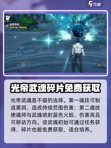 斗罗大陆猎魂世界🔥最强武魂推荐来啦！截图4