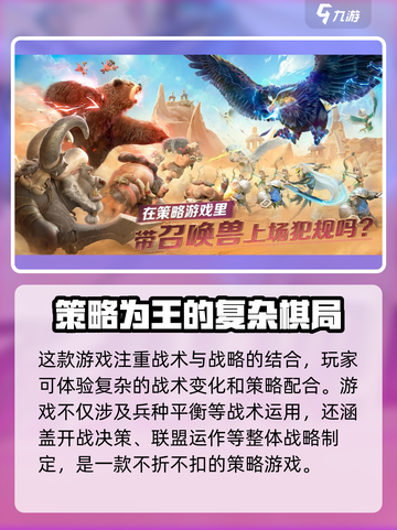 万龙觉醒是策略吗介绍截图2