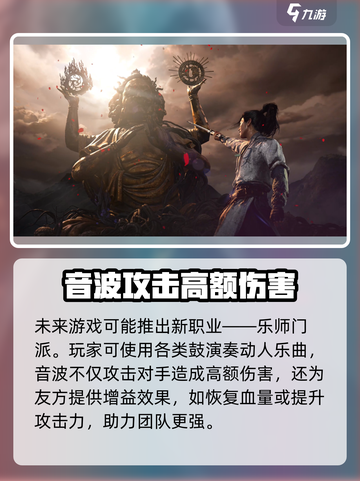 燕云十六声敲鼓有什么用介绍截图5