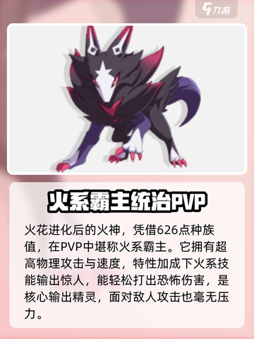 洛克王国世界🔥PVP最强阵容揭秘！💥截图3