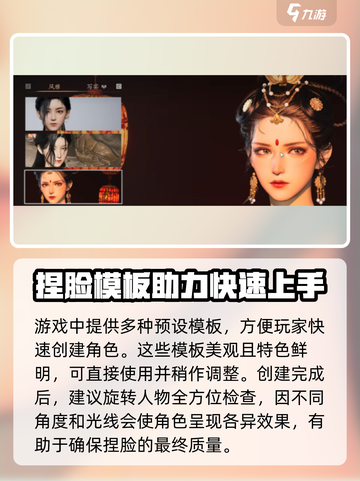燕云十六声捏脸怎么捏介绍截图5