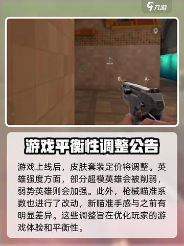 无畏契约手游💥招募测试时间曝光🎉截图5