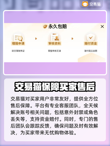 冒险岛账号交易🔥哪里靠谱？玩家必看！截图4