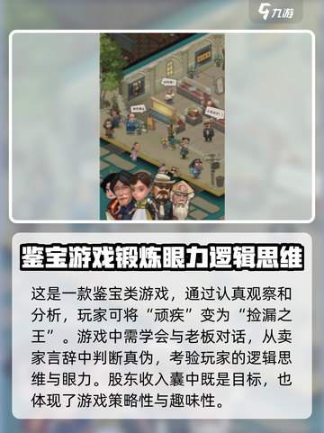 我在民国淘古玩🎉：下载地址全网首发！截图3