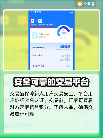 冒险小分队🔥卖号首选平台🎉超值推荐！截图3