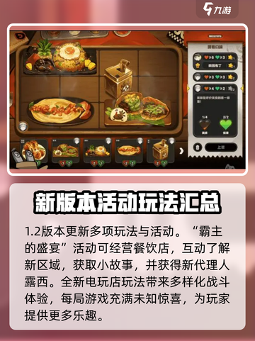 绝区零1.2版本更新内容介绍介绍截图5