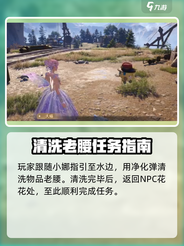 无限暖暖海上列车🔥超简单完成攻略✨截图4