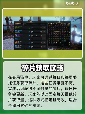 命运方舟碎片获取大揭秘🔥玩家必看！截图2