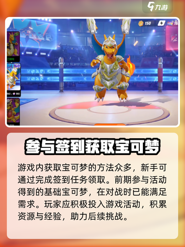 宝可梦大集结的宝可梦怎么获得介绍截图2