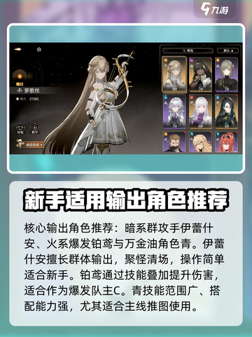 黑色信标🔥必培养强力角色大起底！💎截图2