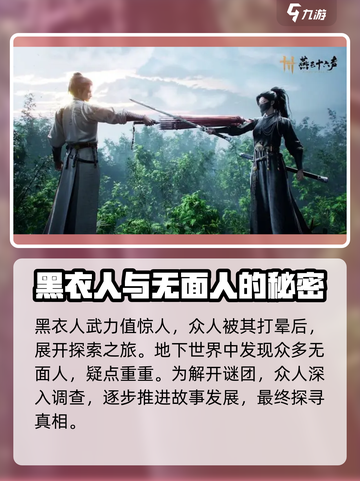 燕云十六声主角是谁介绍截图5