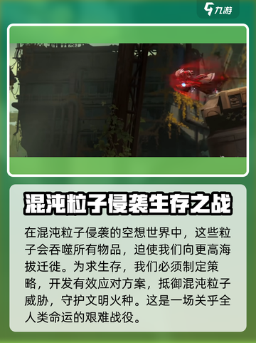 苍翼混沌效应手游在哪下载介绍截图3