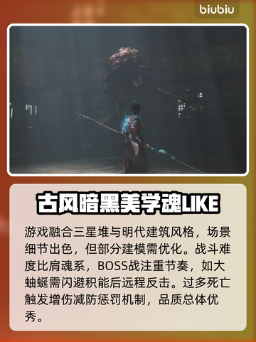 明末渊虚之羽终于上线！🔥游戏党冲鸭！！！🎮截图4