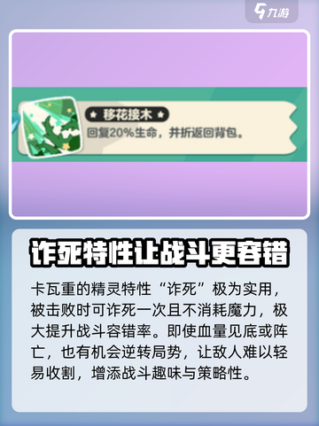 洛克王国手游：卡瓦重🔥超强介绍来啦！截图4
