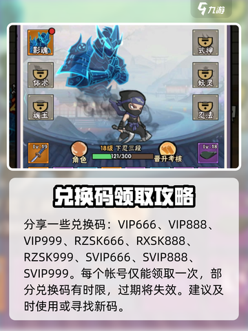 忍者时刻😎兑换码在哪？兑换方法全网首发！截图4