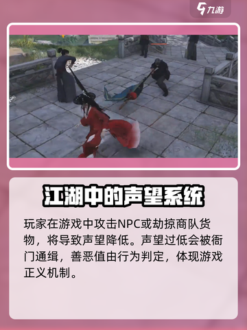 燕云十六声🔥被通缉怎么办？后果严重吗？游戏技巧大揭秘！截图2