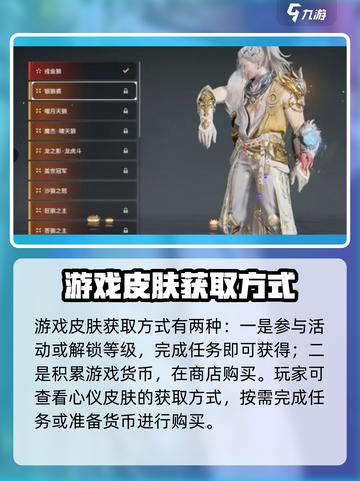 永劫无间手游🔥特木尔皮肤免费获取方式大揭秘！截图3