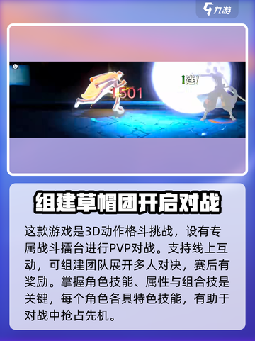 航海王壮志雄心🔥超好玩攻略分享🎉截图3