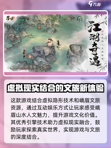 墨剑江湖开发引擎🔥超详细解析，游戏开发者必看！截图3