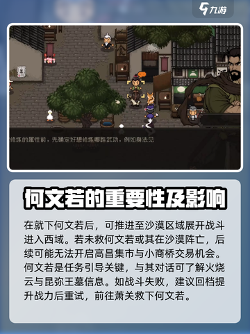 大江湖之苍龙与白鸟何文若剧情介绍介绍截图4