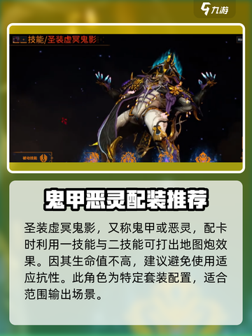 星际战甲手游🔥恶灵套超详细解析来啦！截图2