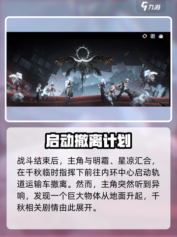 新月同行千秋剧情介绍介绍截图4