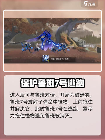 星之破晓回家的路怎么通关介绍截图4