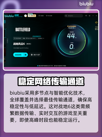 战地6掉线？❌这几招教你轻松解决网络问题🔥截图3
