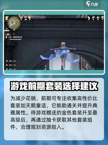 无限暖暖物价分析💥，游戏党必看！🔥截图3