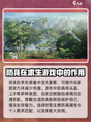 荒野起源🔥求生装备大全，助你主宰战场！截图3
