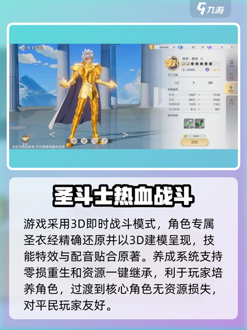 圣斗士星矢重生2🔥玩法揭秘：你不可错过的游戏体验！截图3