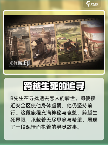 米修斯之印🔥欧涅森B亨利超全介绍与攻略来啦！截图3