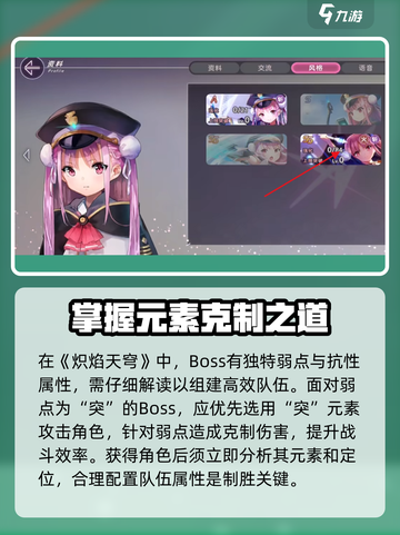 炽焰天穹🔥元素属性玩法大揭秘！带你轻松上分截图5