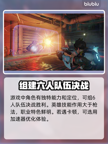 守望先锋2🔥加速器选择攻略来啦！📌截图2